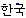 ko.gif stutter adderal aderal stammer